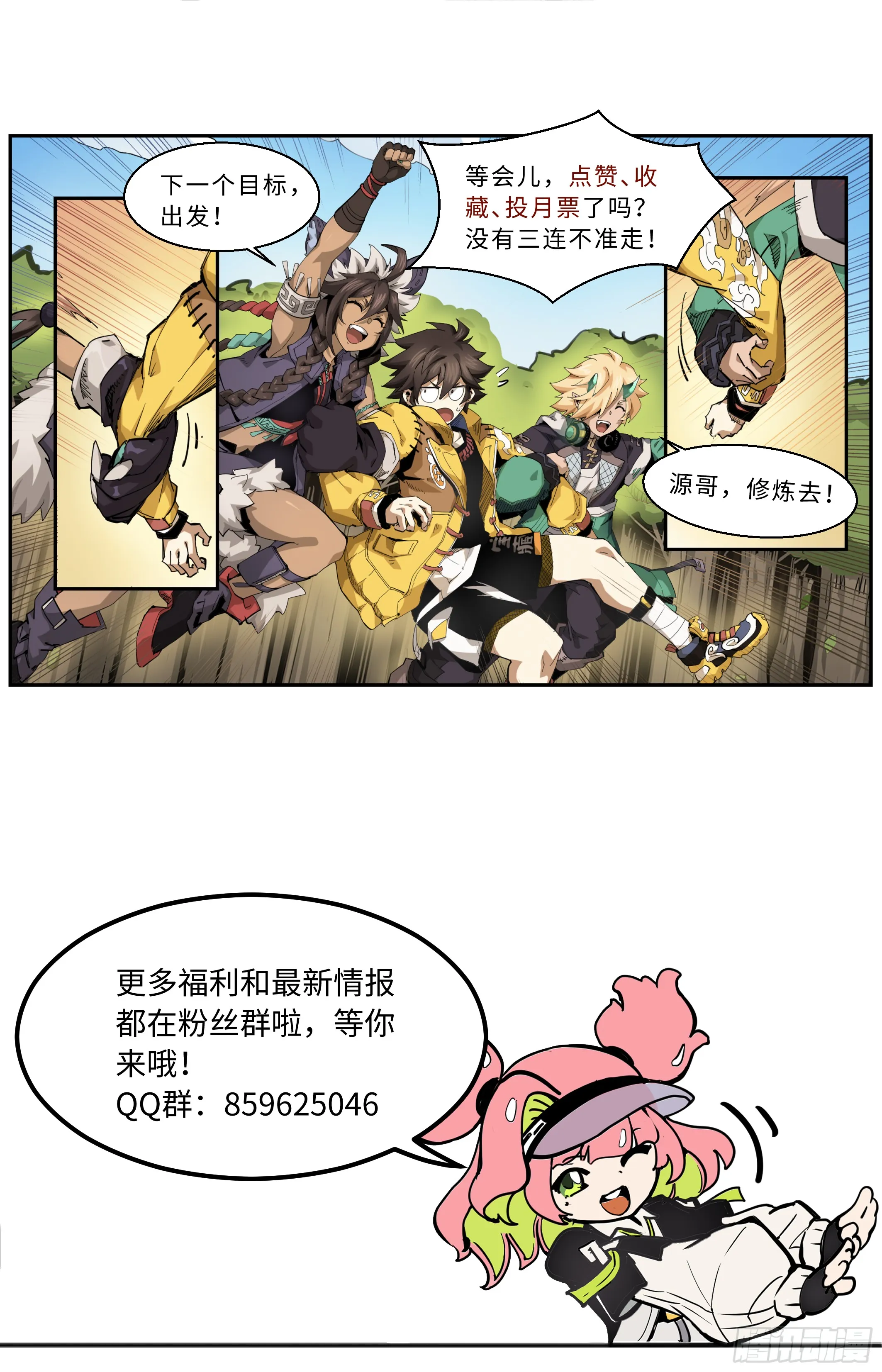 029 沙漠霸主（下）7