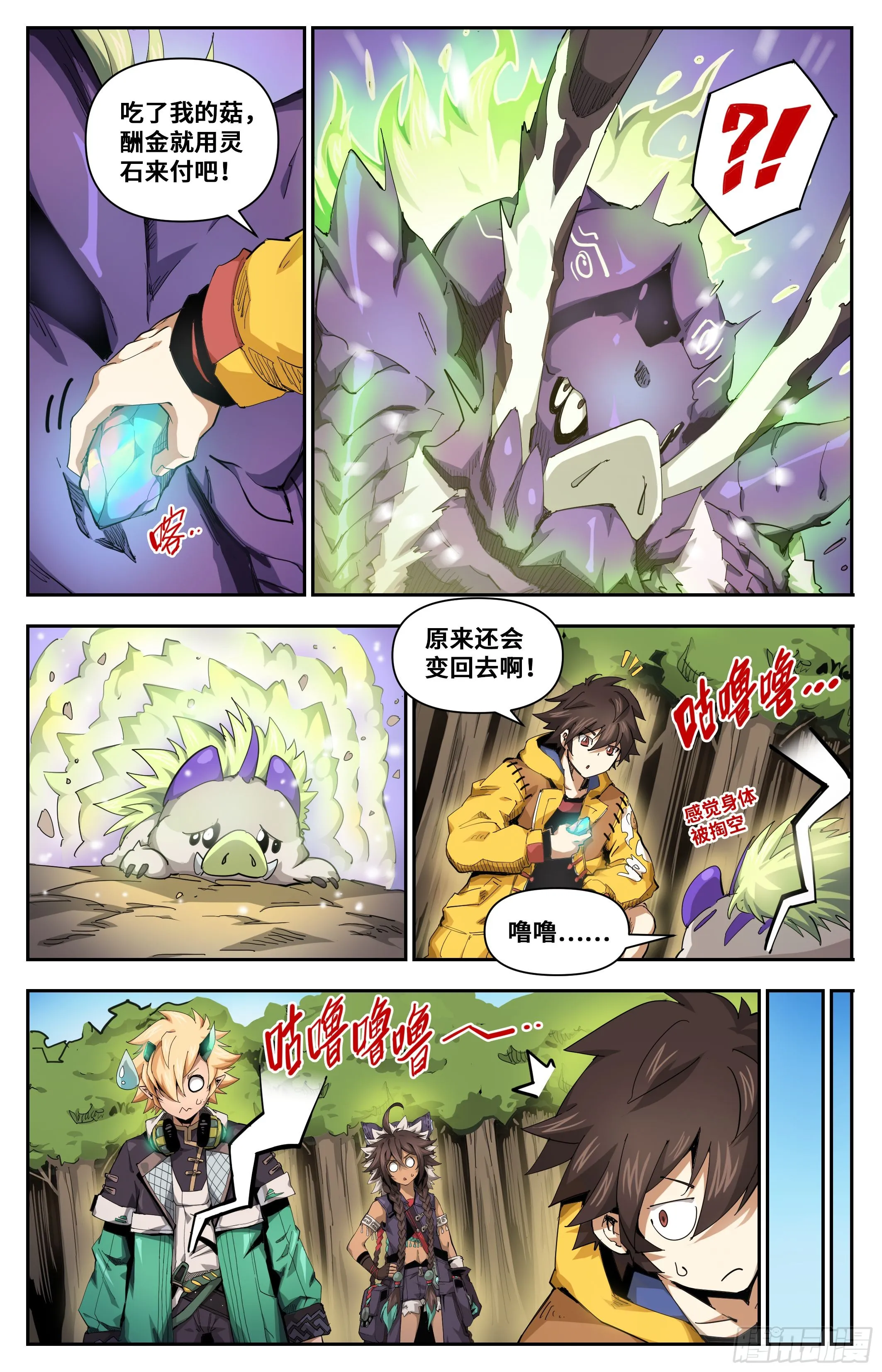 029 沙漠霸主（上）0