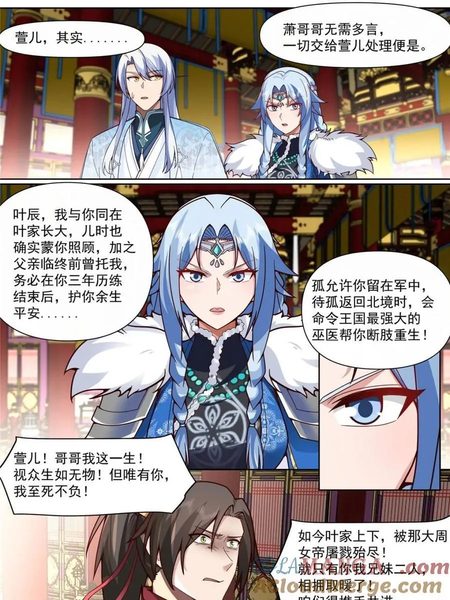第135话 -别说话吻我！12