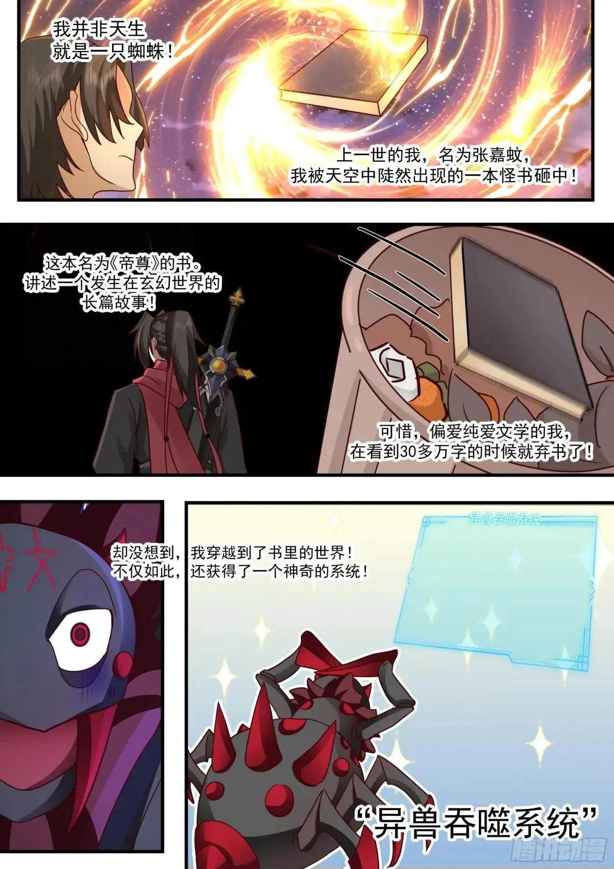 第136话-纯爱战神10