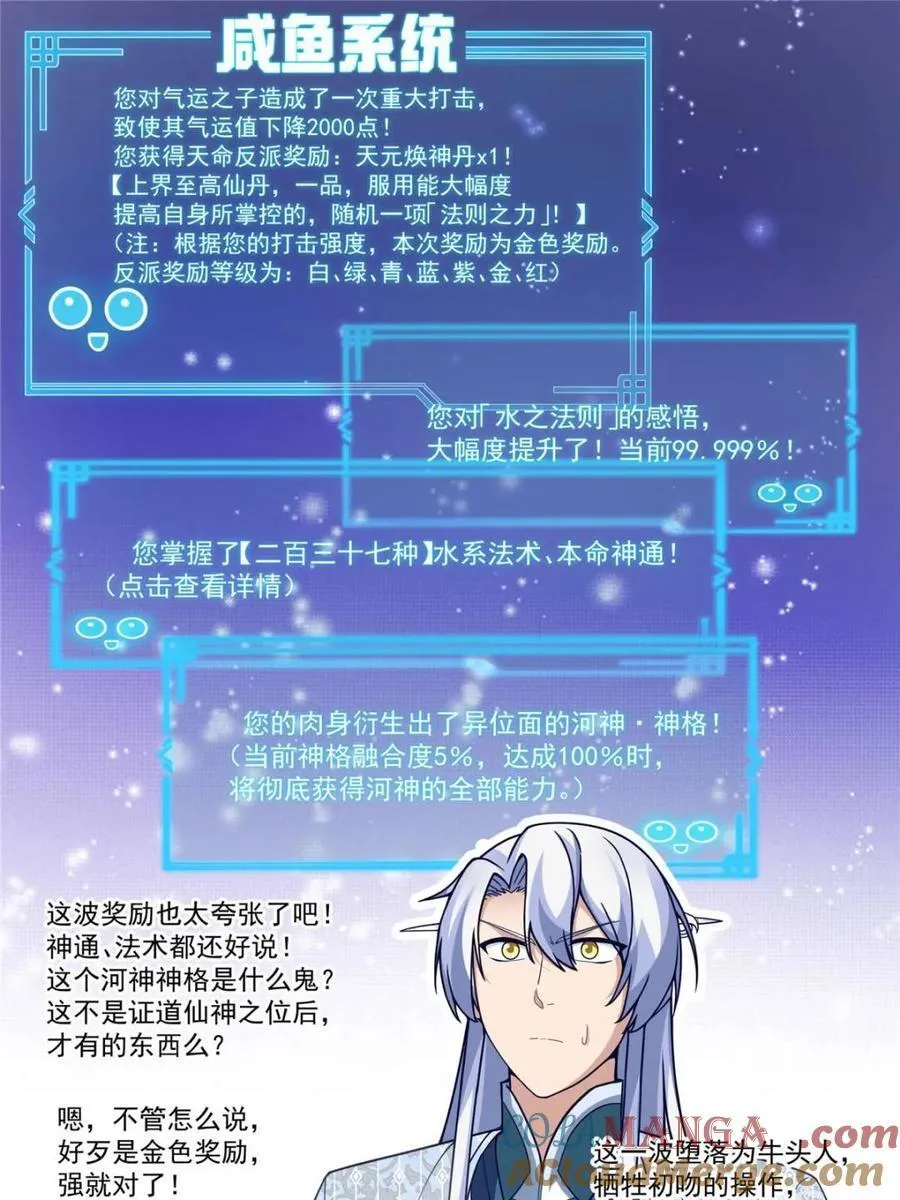 第135话 -别说话吻我！6