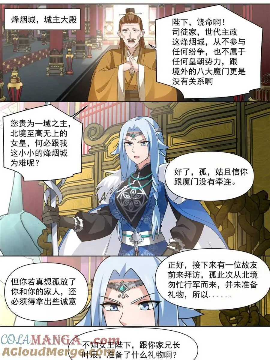 第133话 -你的妹妹…是我的了14