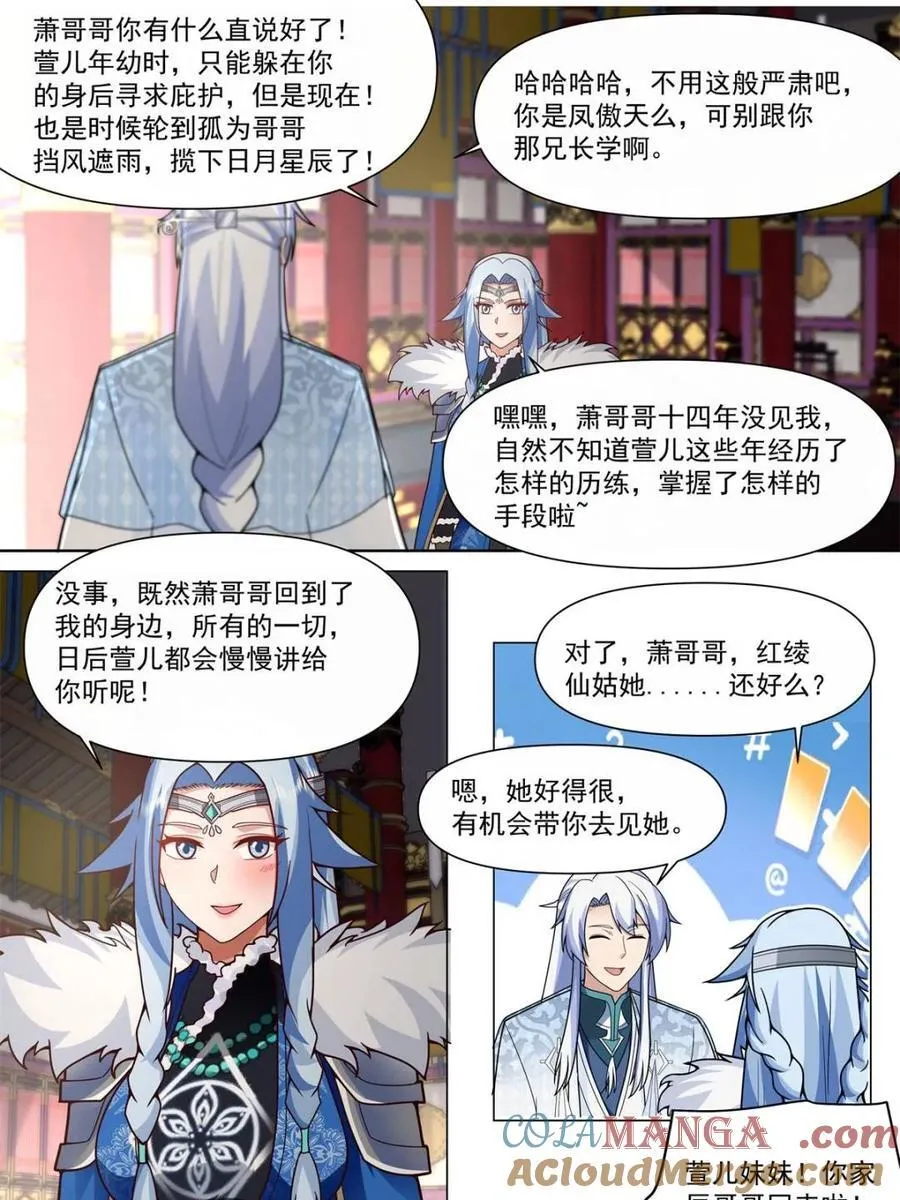 第134话 -坏了我成“黄毛”了18