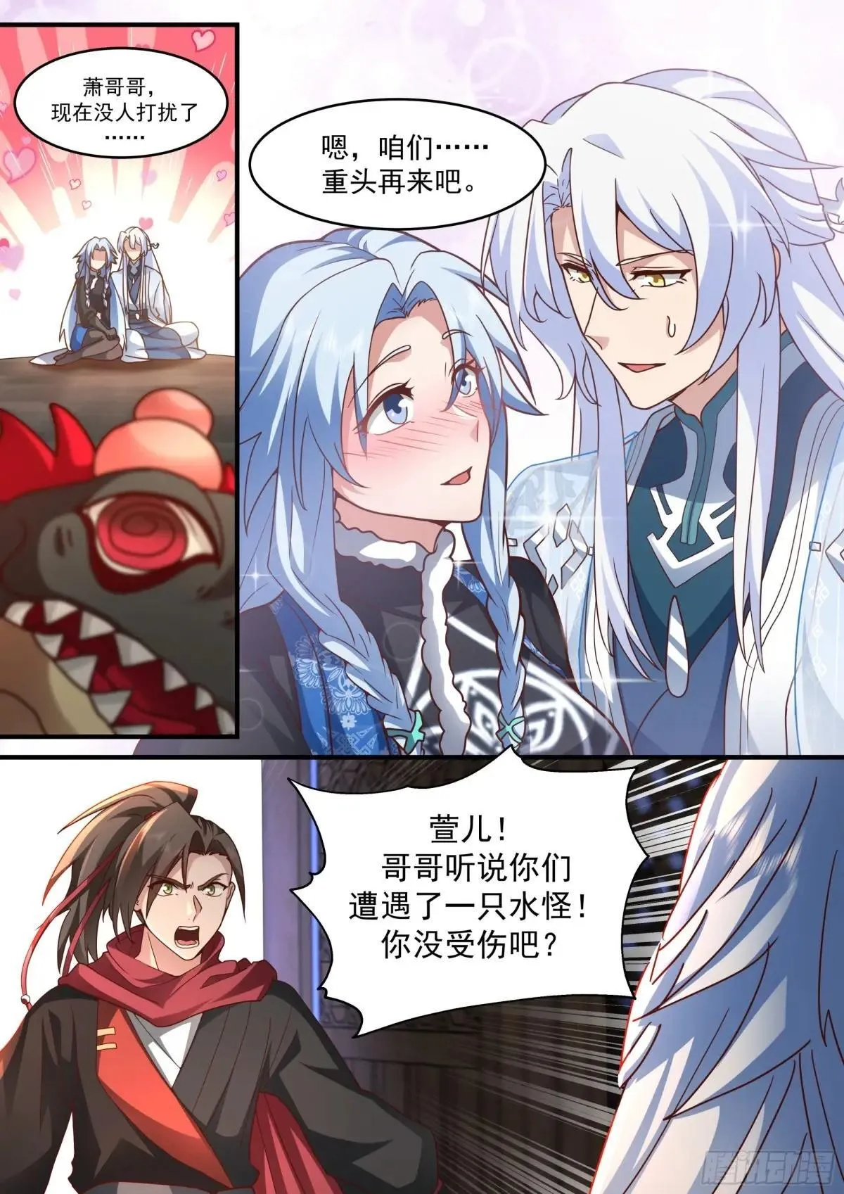第138话-别动，吻我。10