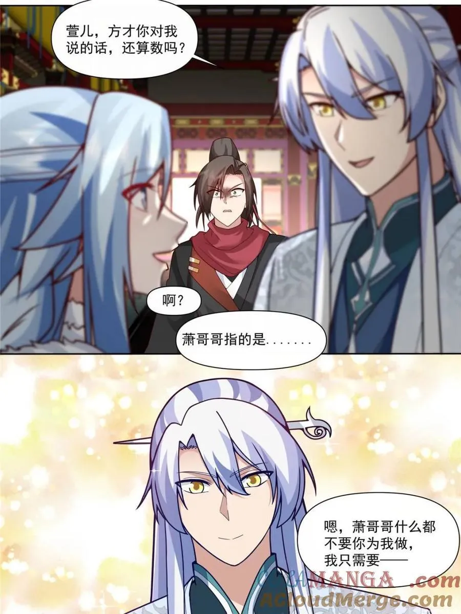 第135话 -别说话吻我！2