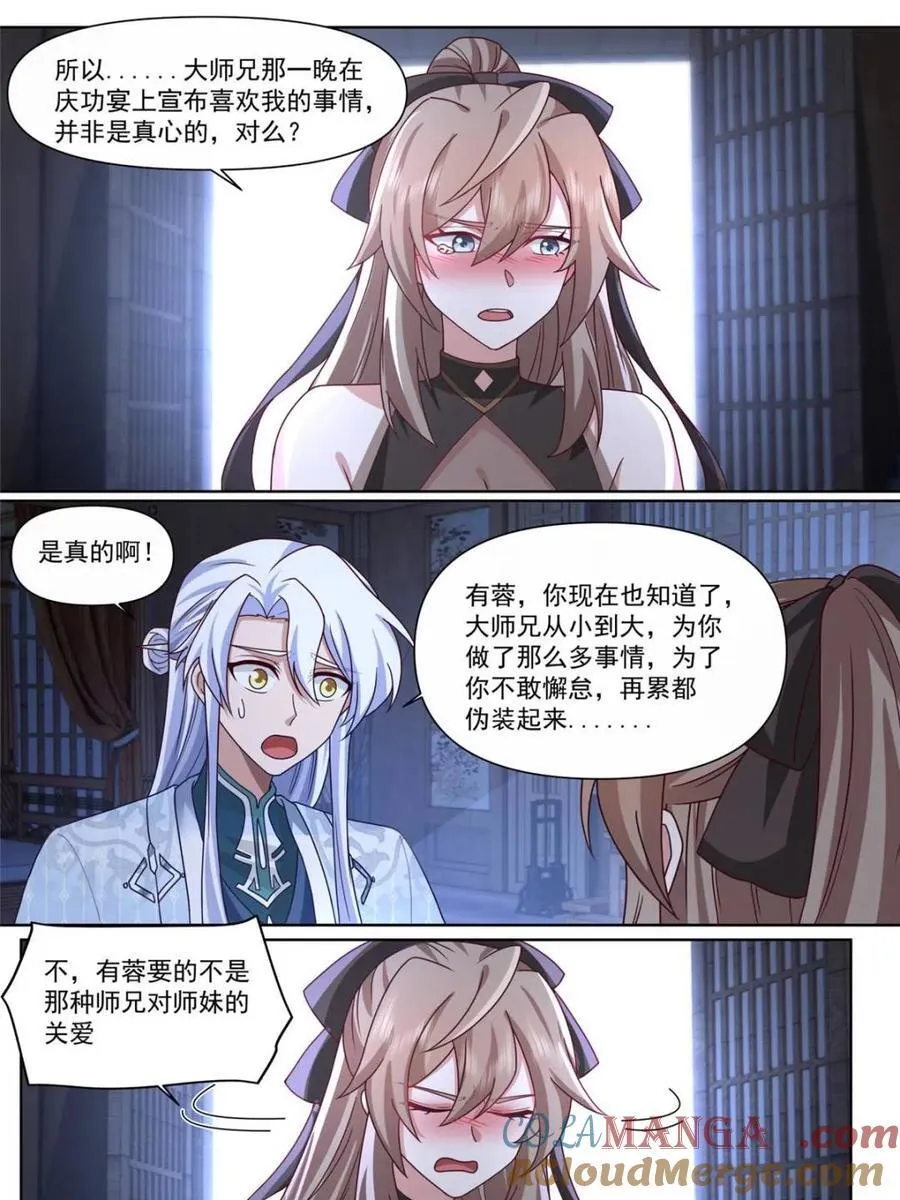 第131话 -今晚“战”个痛快12
