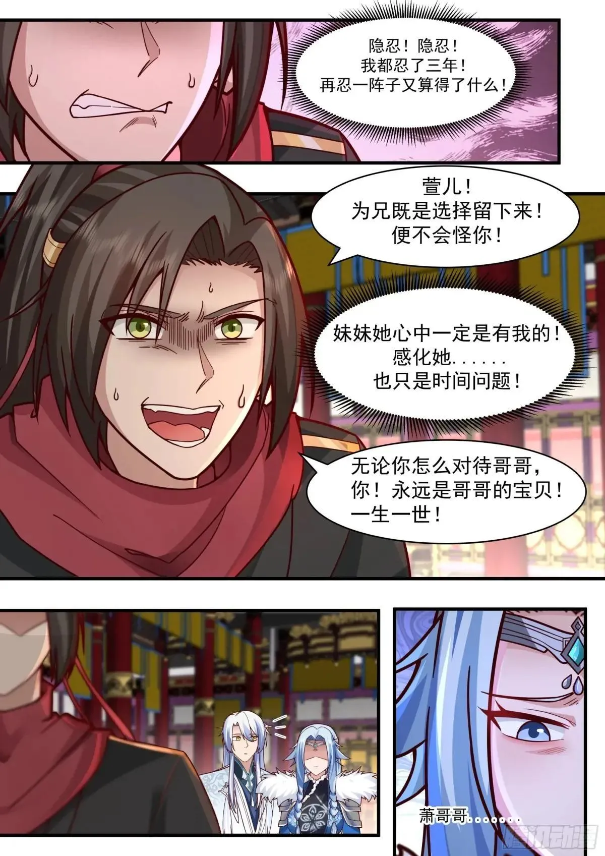第136话-纯爱战神1