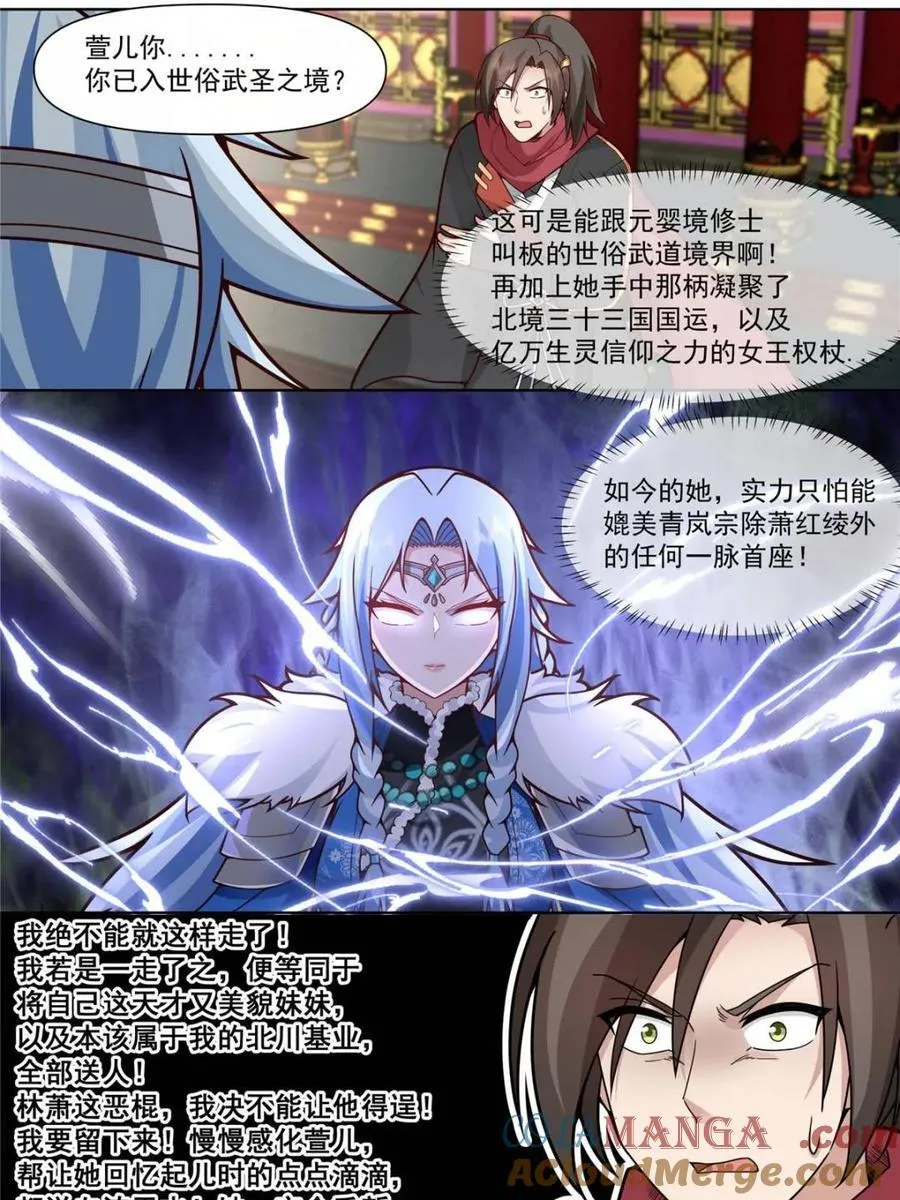 第135话 -别说话吻我！20