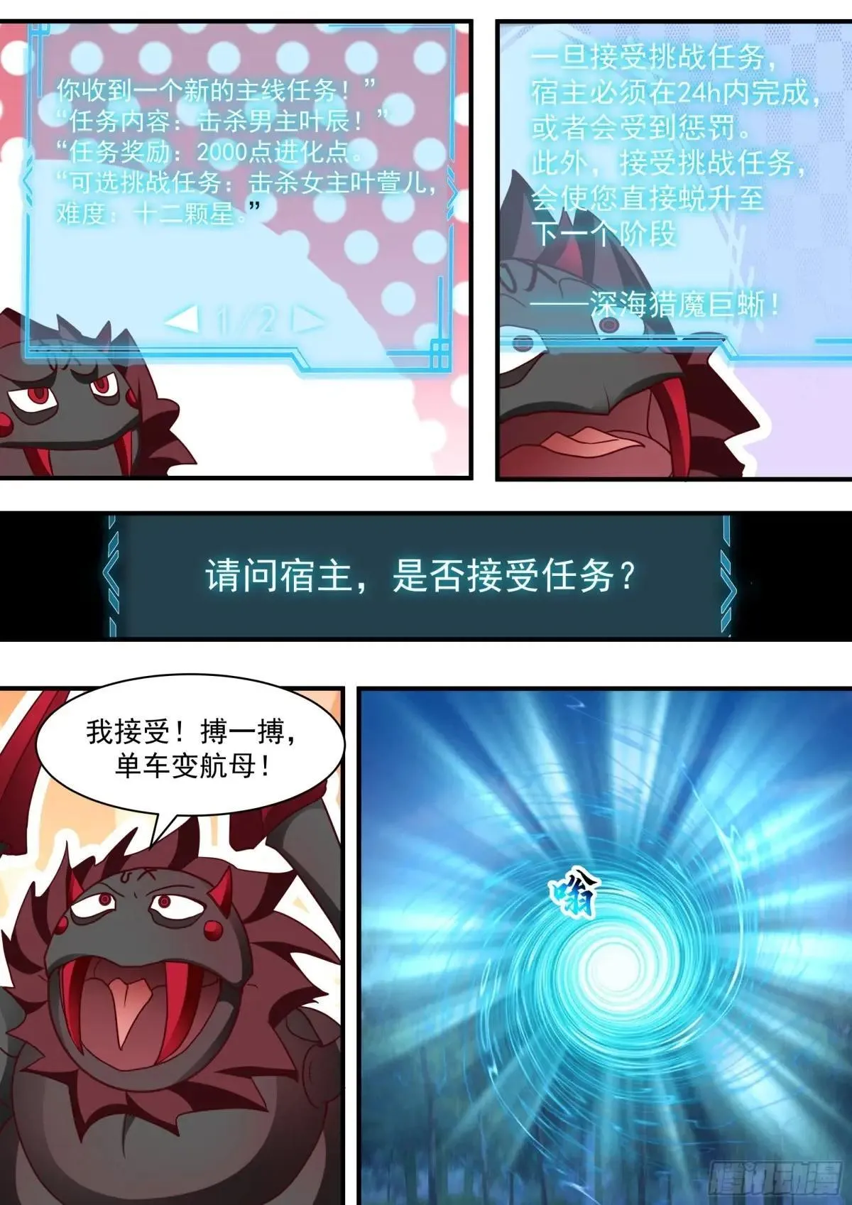 第136话-纯爱战神14