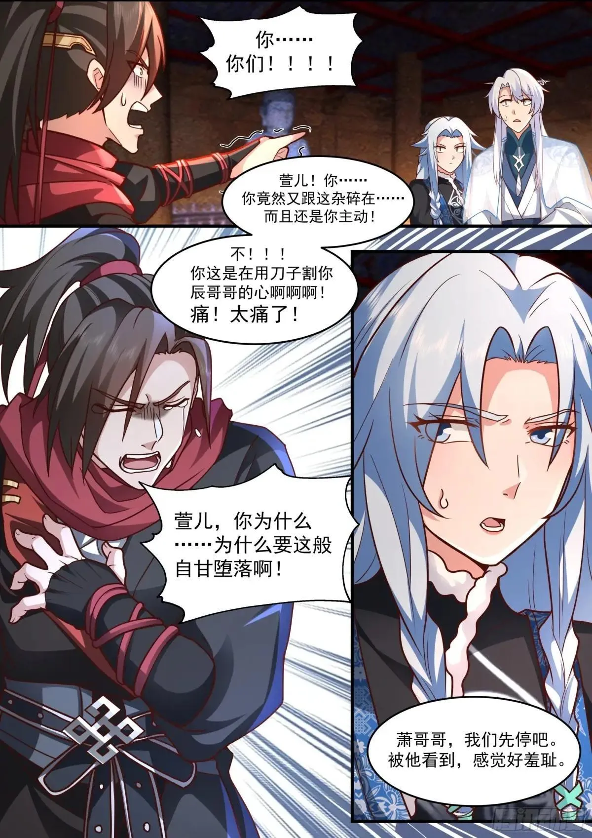 第138话-别动，吻我。11