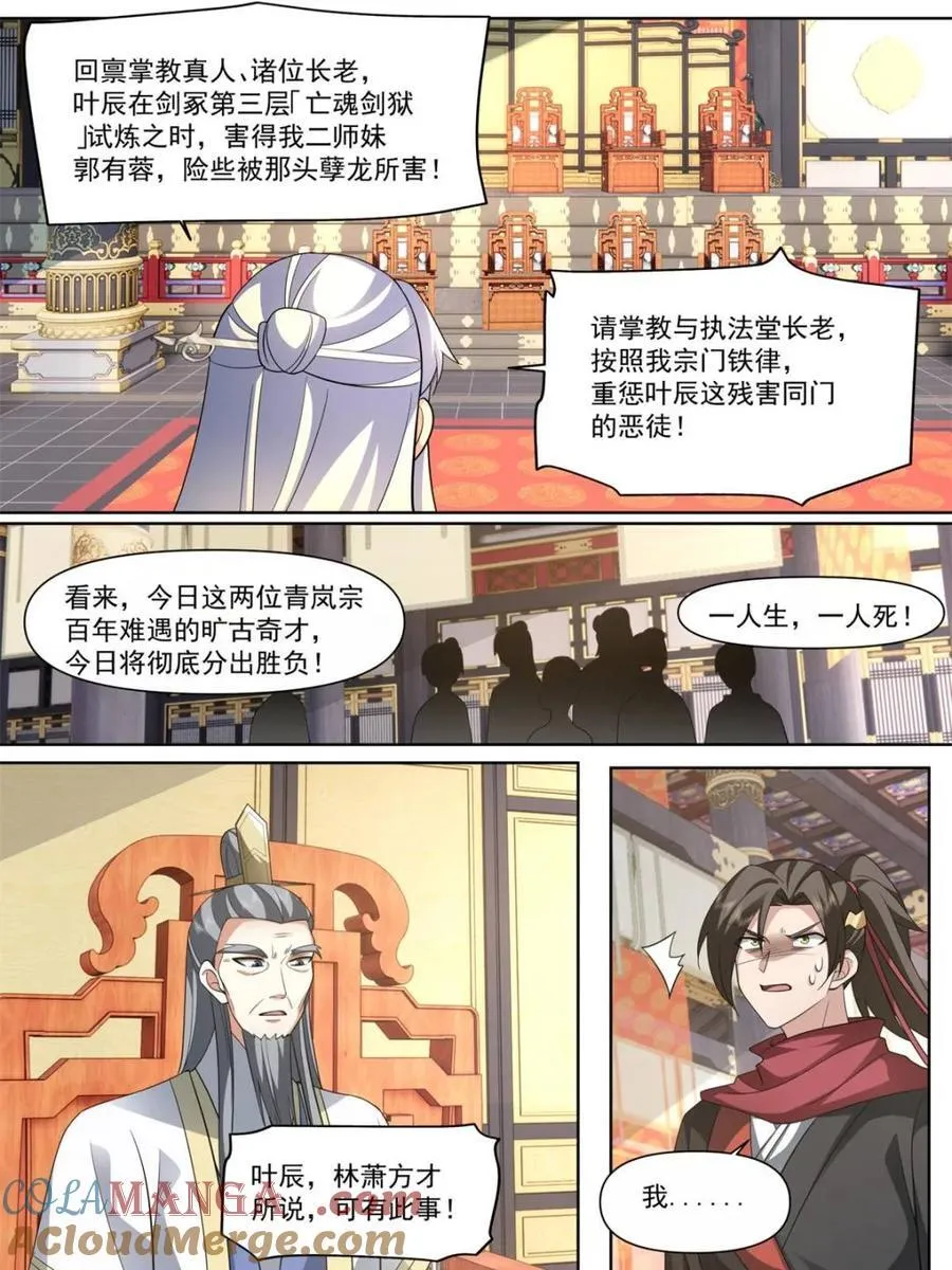 第130话 -你惹他干什么呢！？4