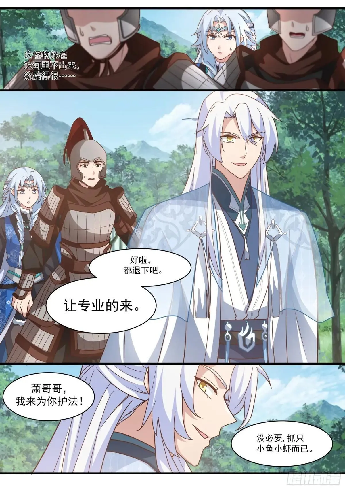 第137话-你爱的永远是自己9