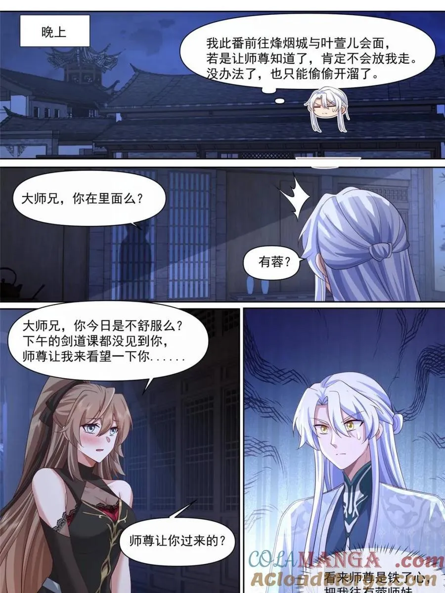 第131话 -今晚“战”个痛快8