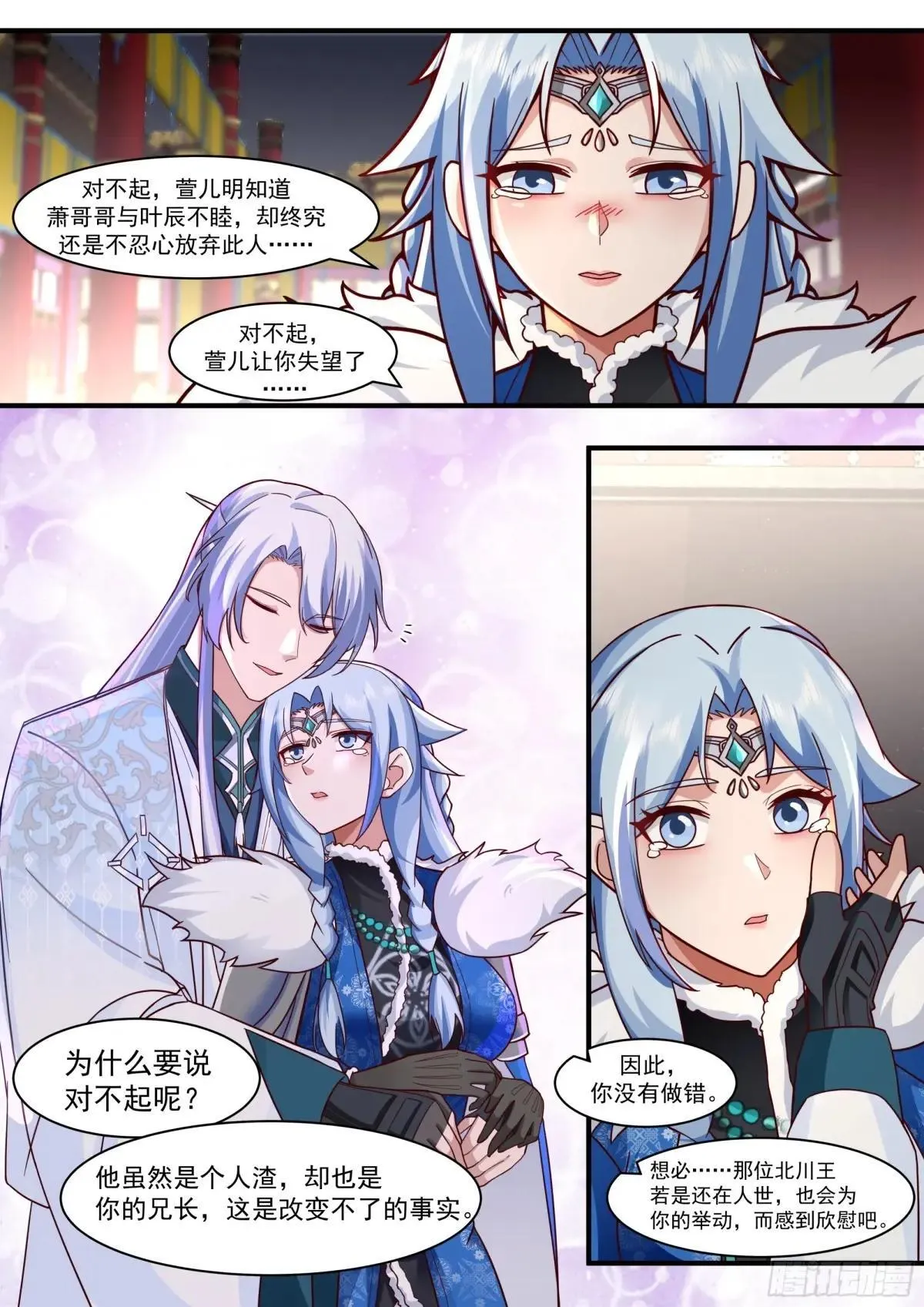 第136话-纯爱战神2