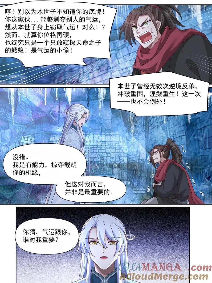 第132话 -追求刺激就贯彻到底20