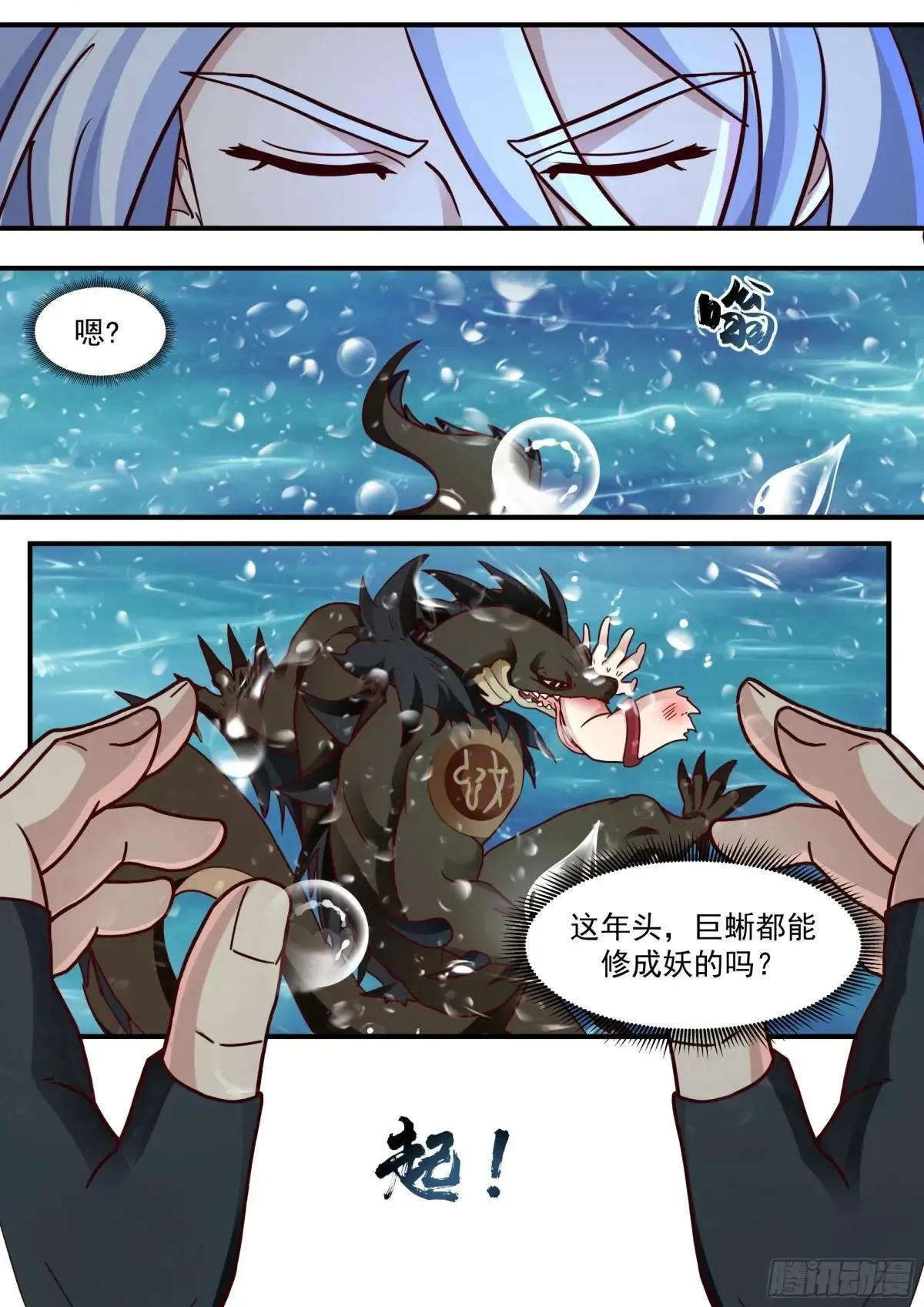第137话-你爱的永远是自己10
