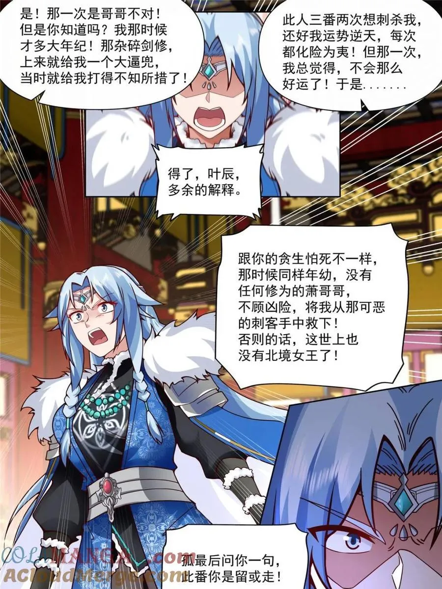 第135话 -别说话吻我！16