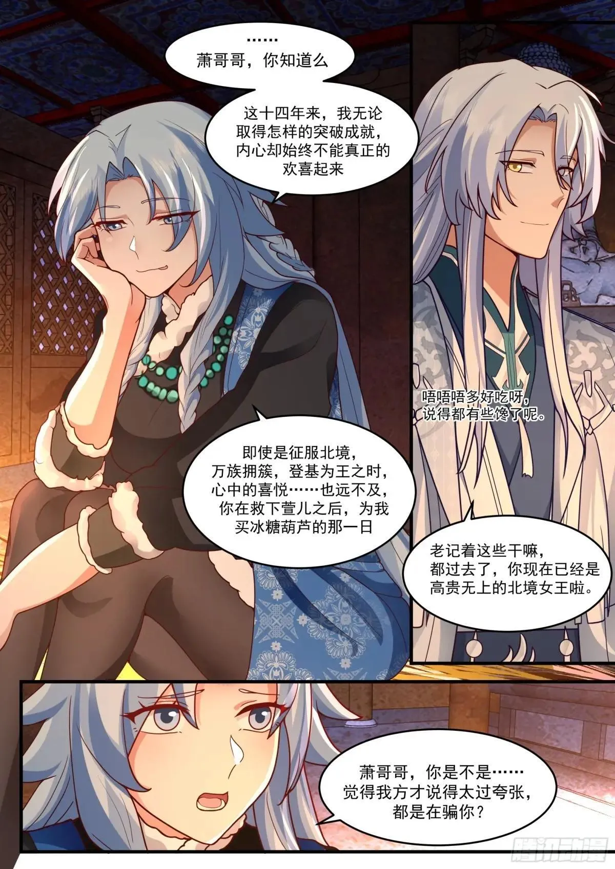 第138话-别动，吻我。4