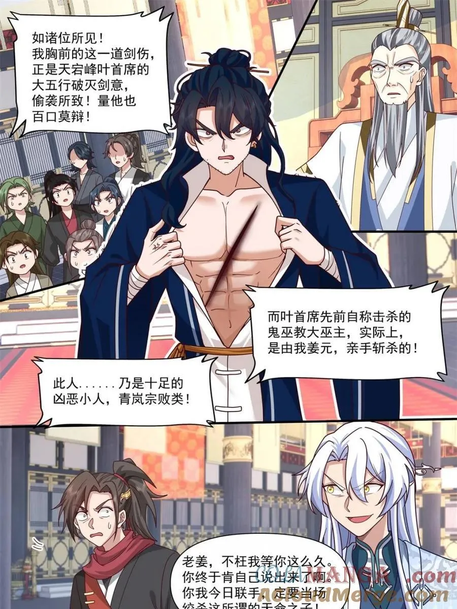 第130话 -你惹他干什么呢！？20