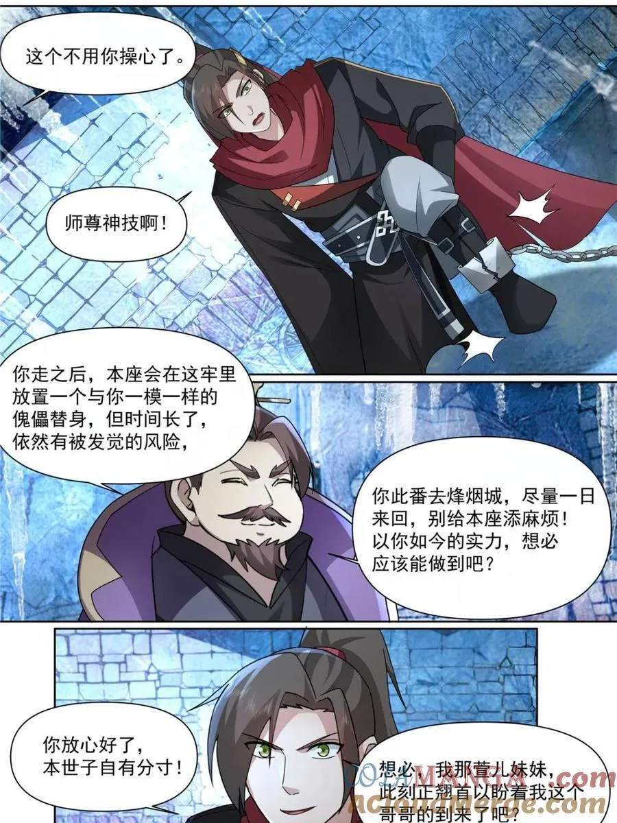 第133话 -你的妹妹…是我的了12