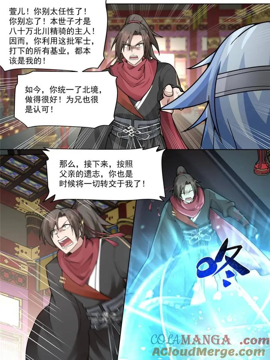 第135话 -别说话吻我！18