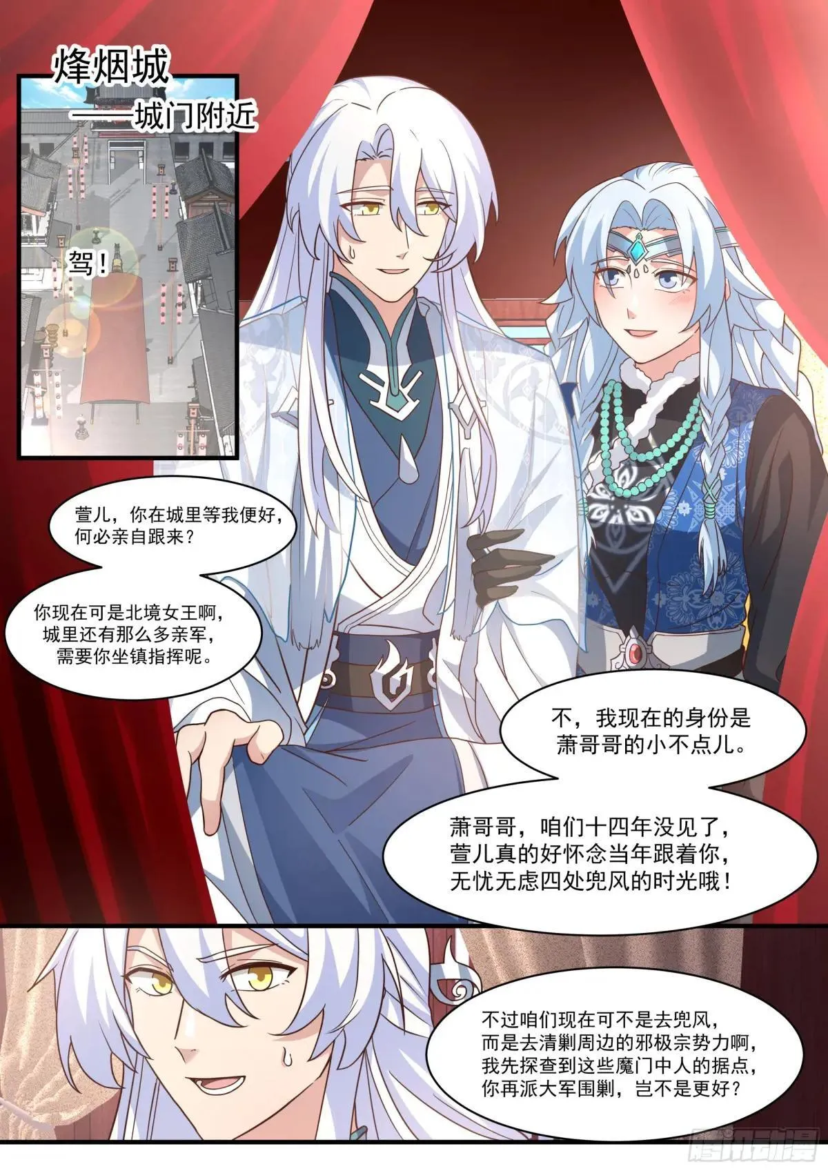 第137话-你爱的永远是自己1