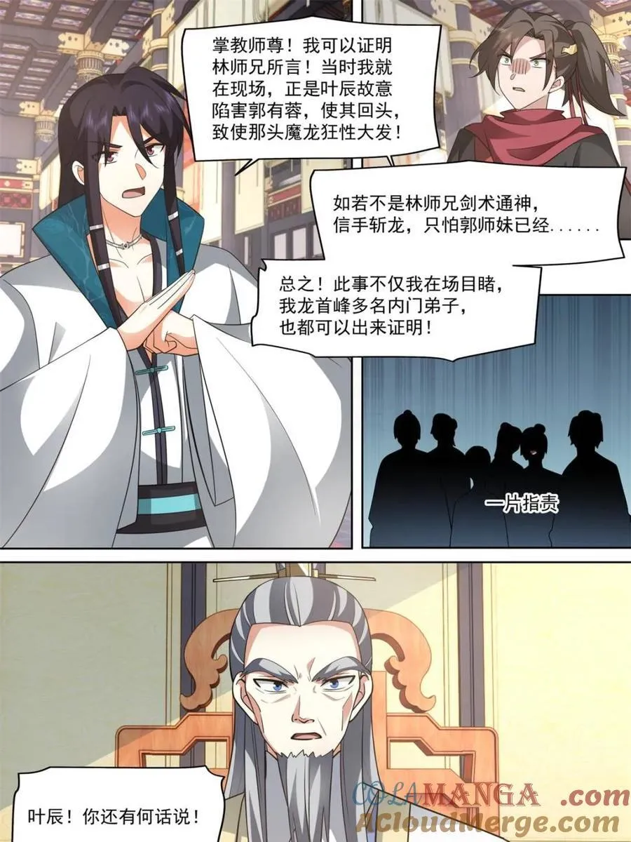 第130话 -你惹他干什么呢！？8