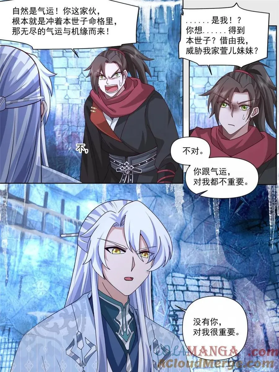 第132话 -追求刺激就贯彻到底22