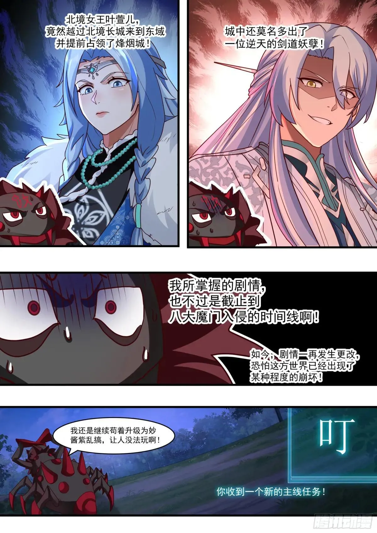 第136话-纯爱战神13