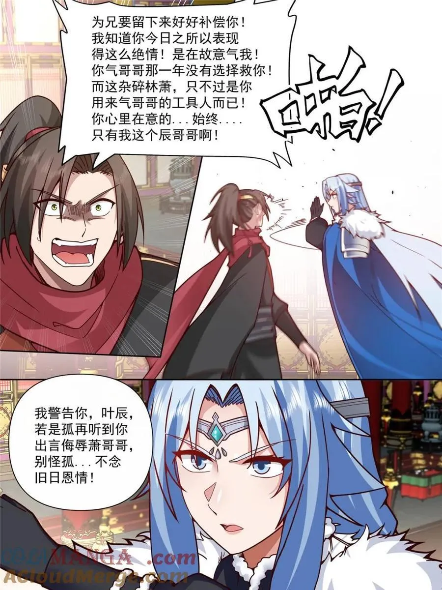 第135话 -别说话吻我！22