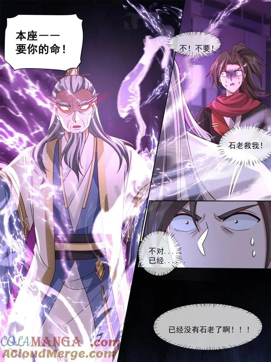 第130话 -你惹他干什么呢！？24