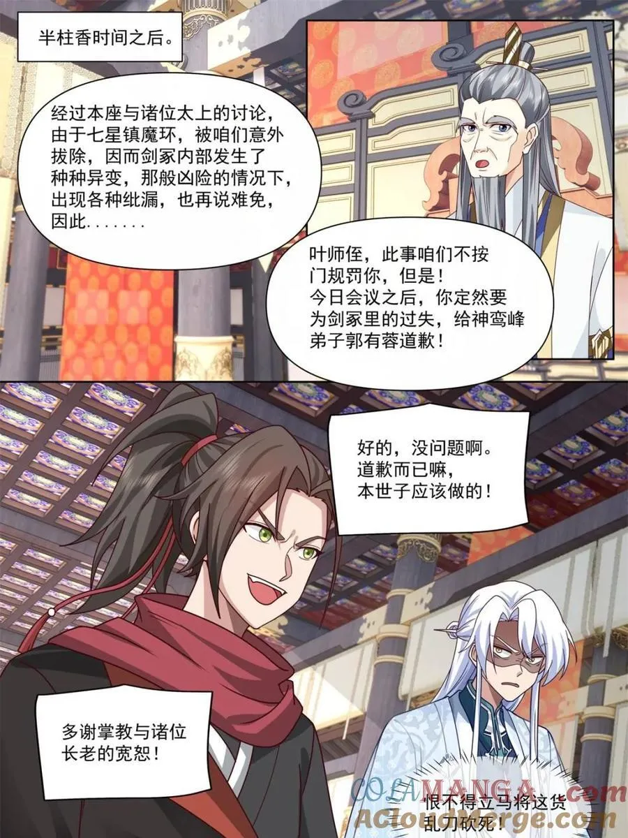 第130话 -你惹他干什么呢！？16