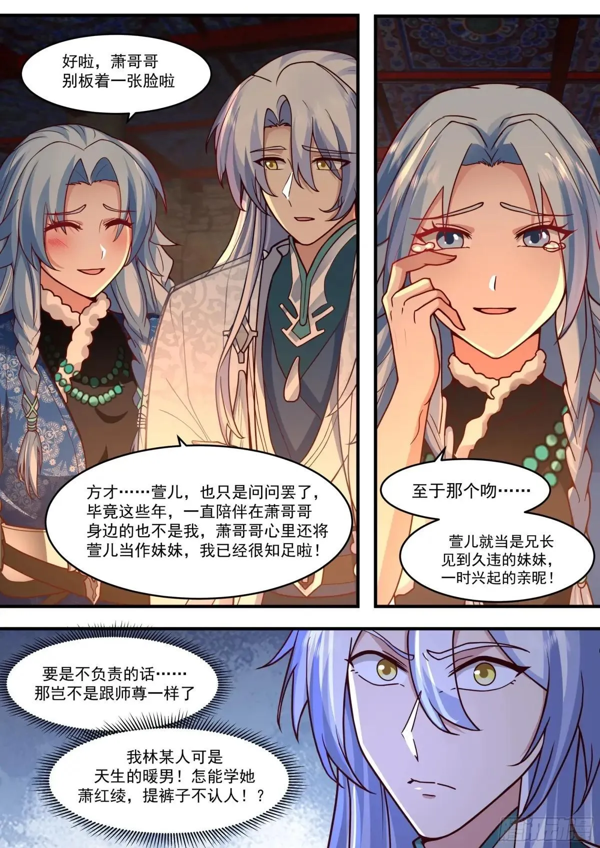 第138话-别动，吻我。7