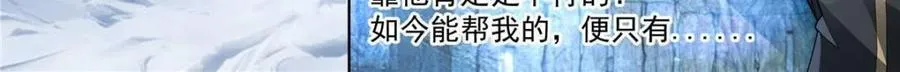 第133话 -你的妹妹…是我的了3