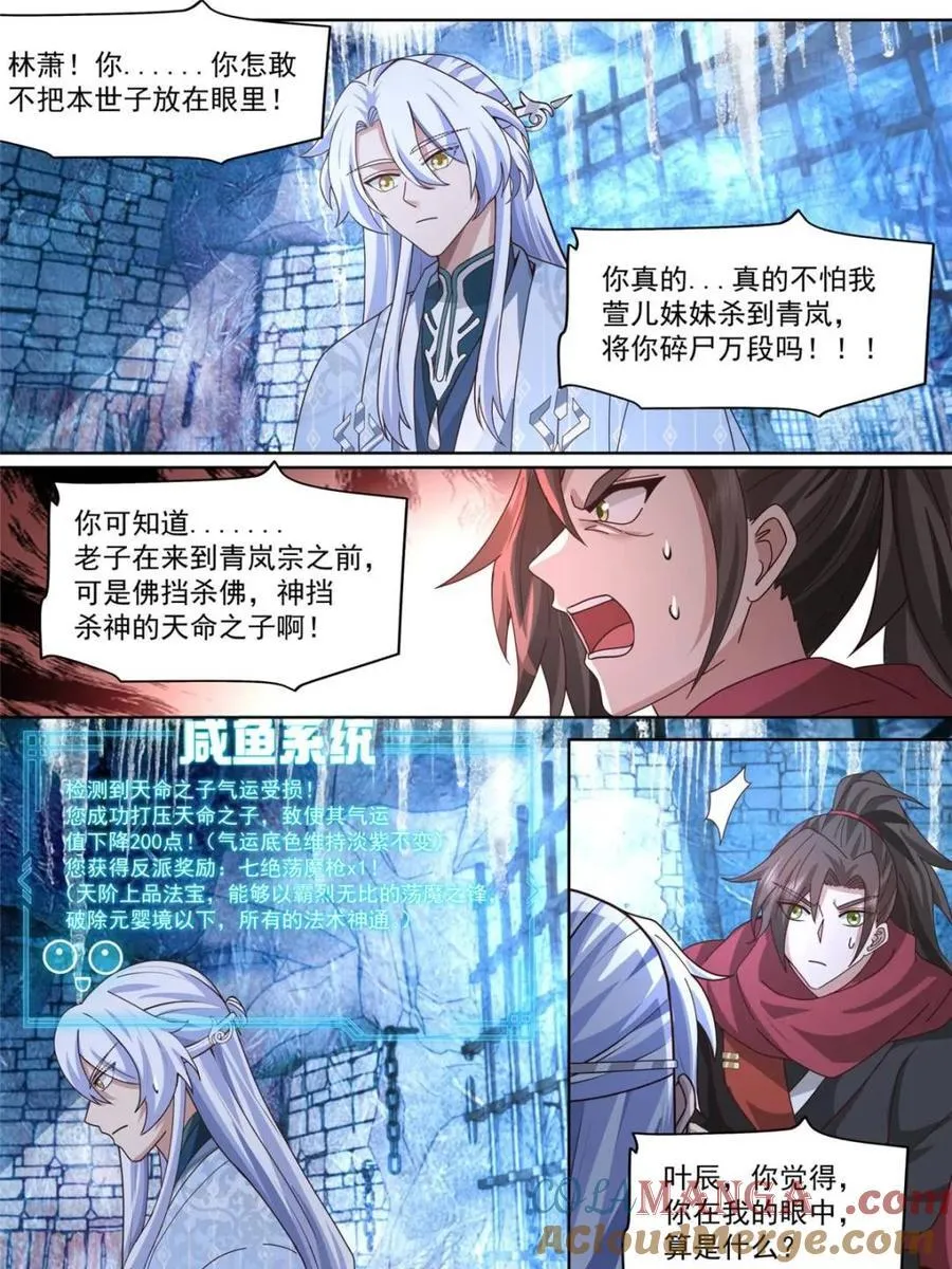 第132话 -追求刺激就贯彻到底18
