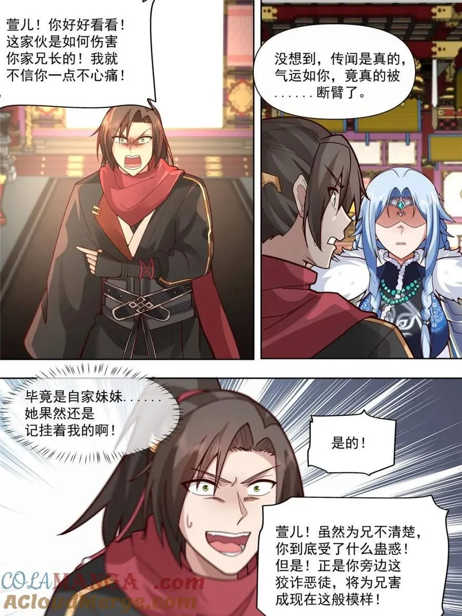 第135话 -别说话吻我！10