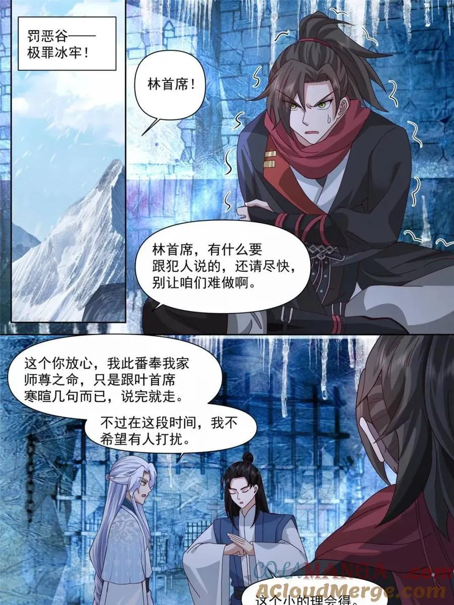 第132话 -追求刺激就贯彻到底14