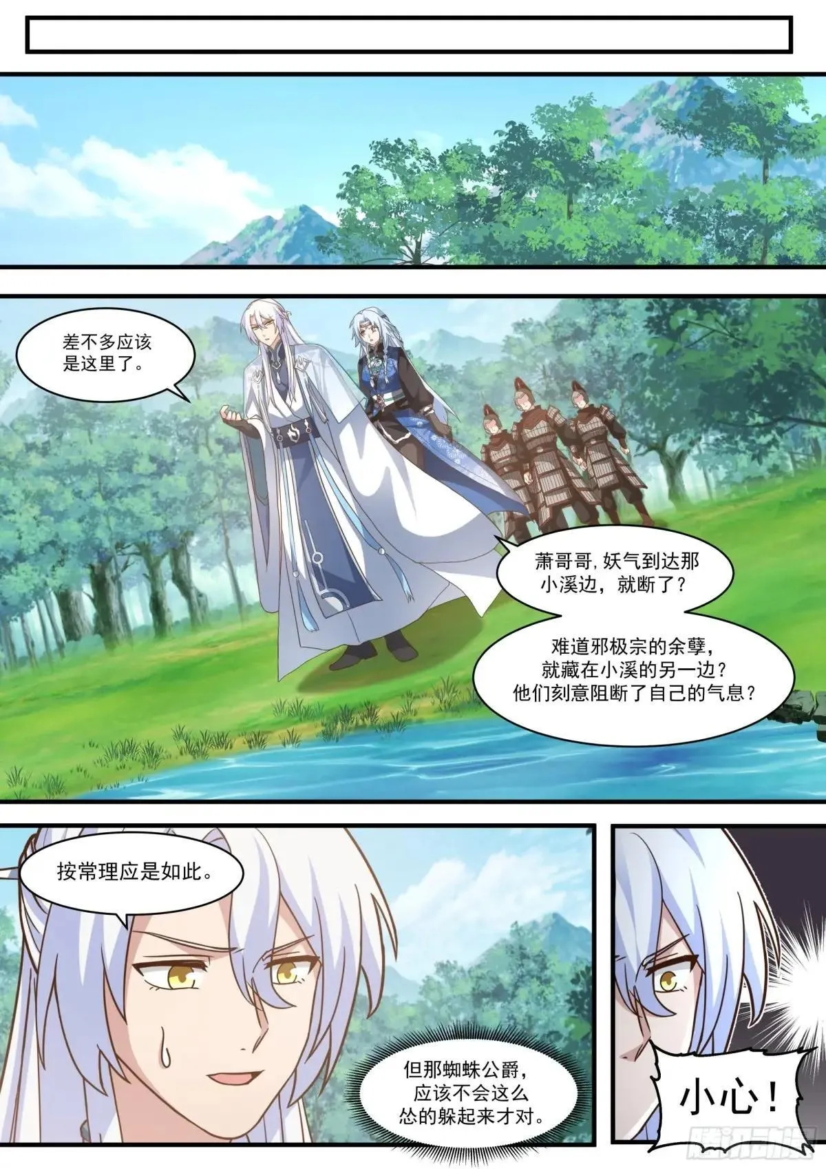 第137话-你爱的永远是自己7