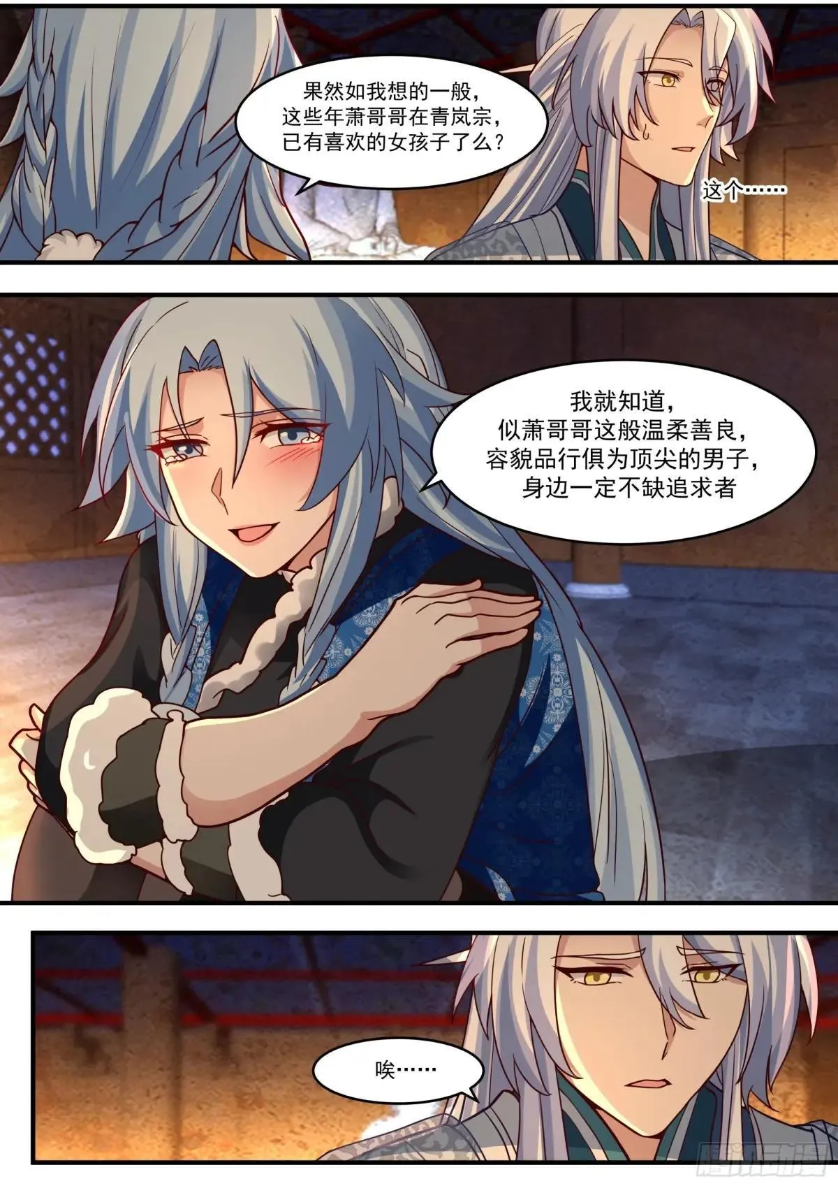 第138话-别动，吻我。6