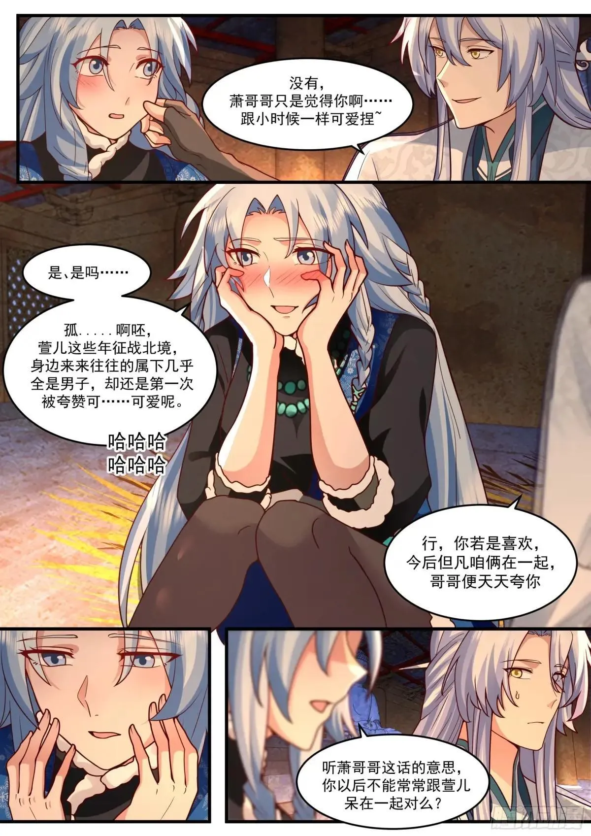 第138话-别动，吻我。5