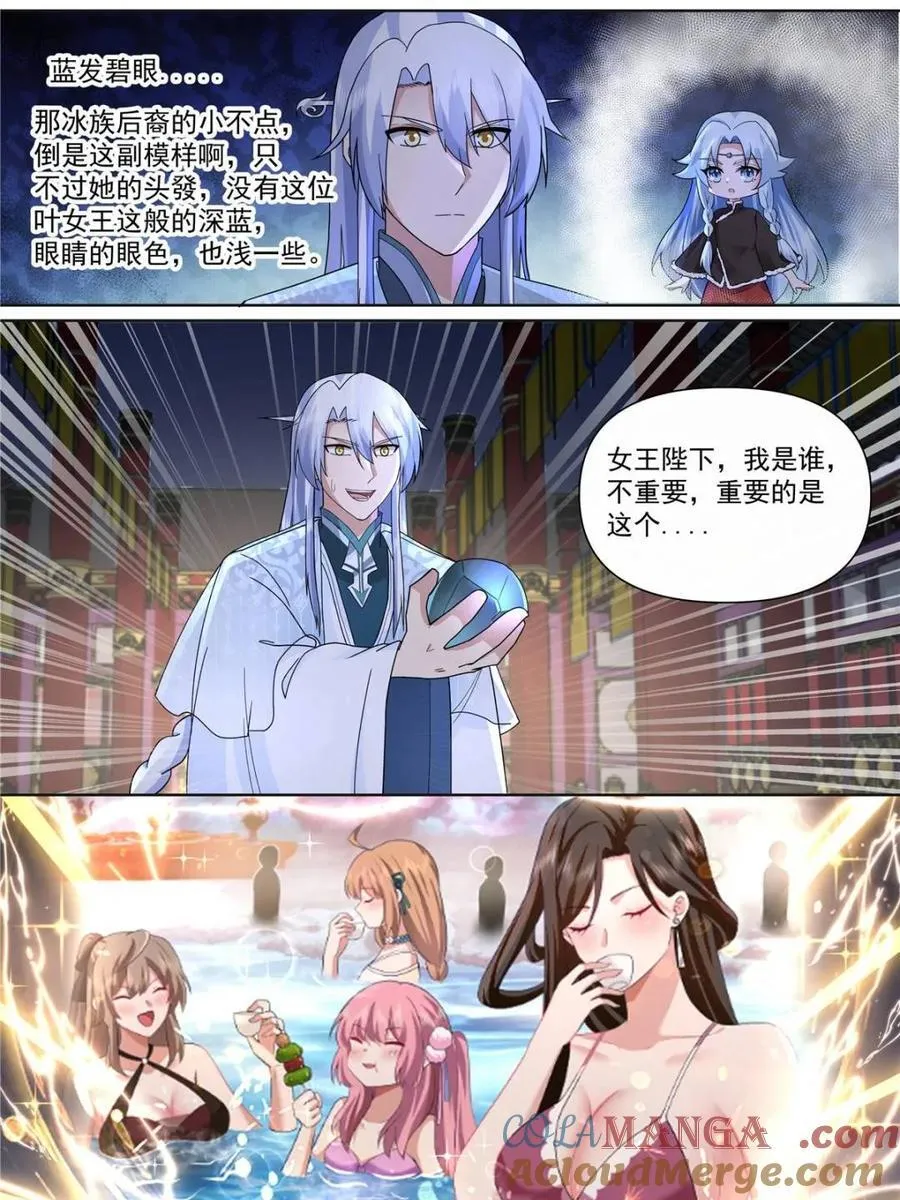 第133话 -你的妹妹…是我的了18