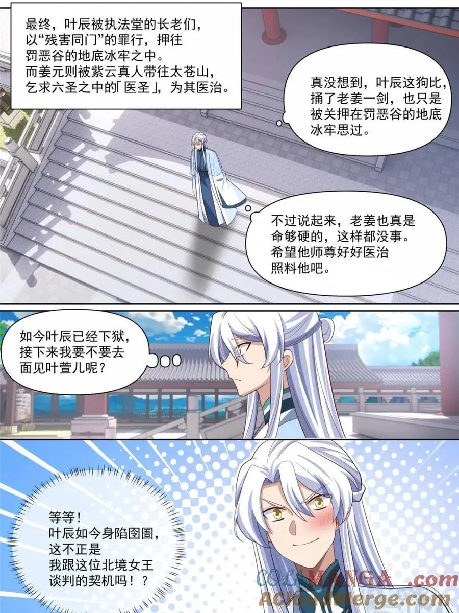 第131话 -今晚“战”个痛快6