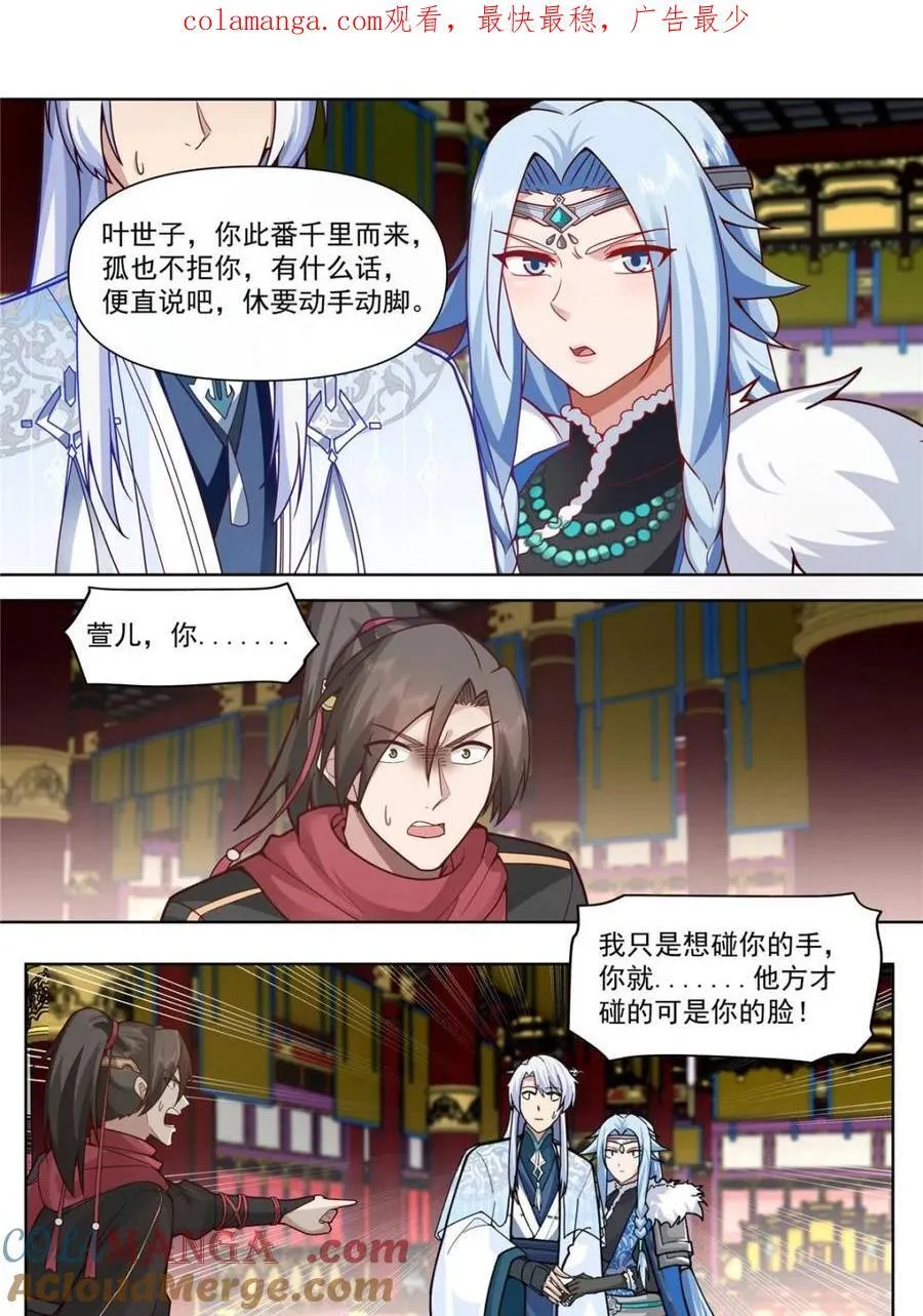 第135话 -别说话吻我！0