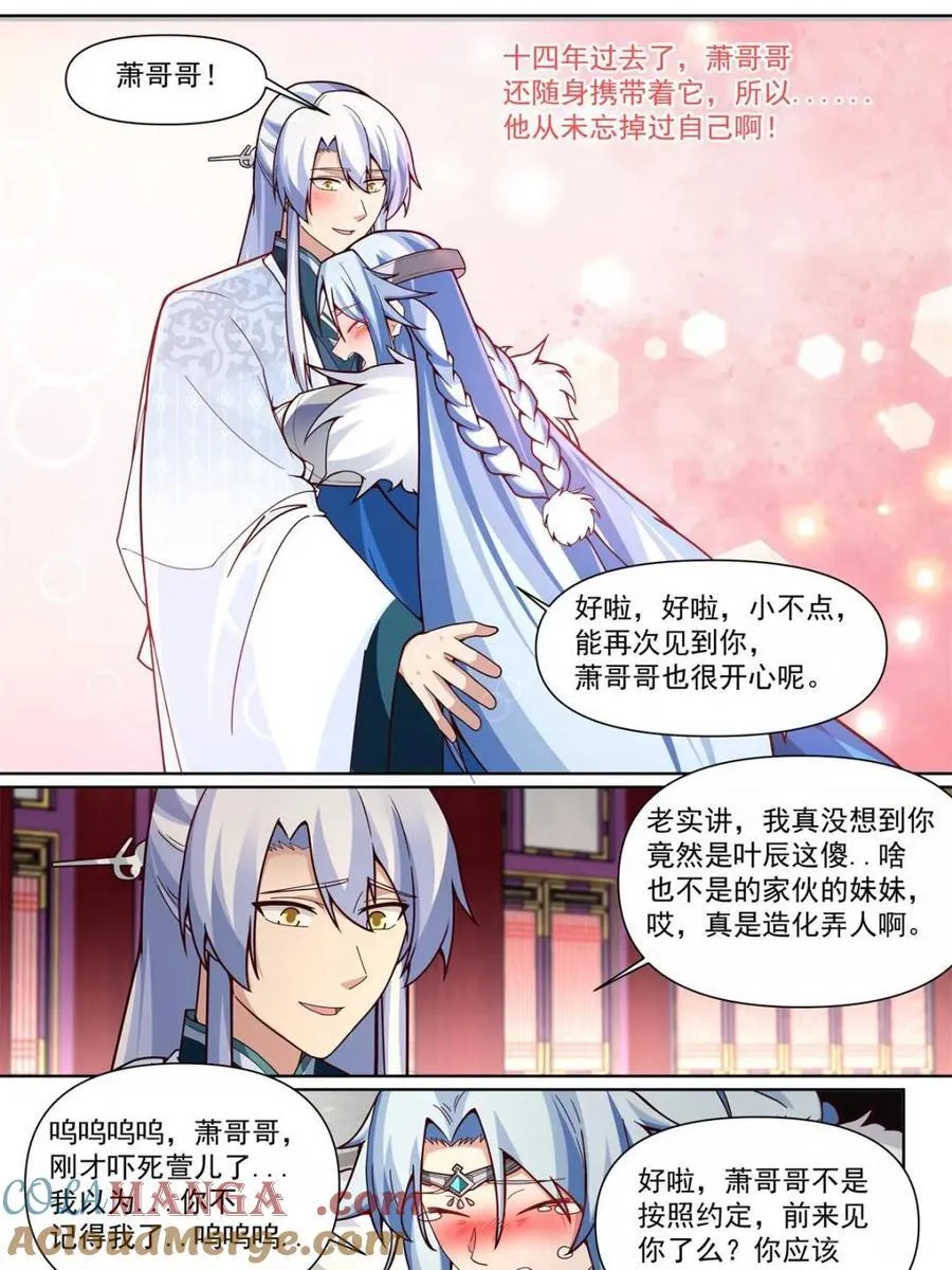 第134话 -坏了我成“黄毛”了12