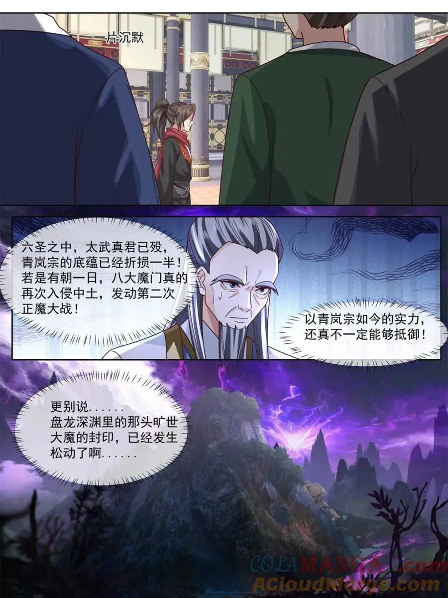 第130话 -你惹他干什么呢！？14