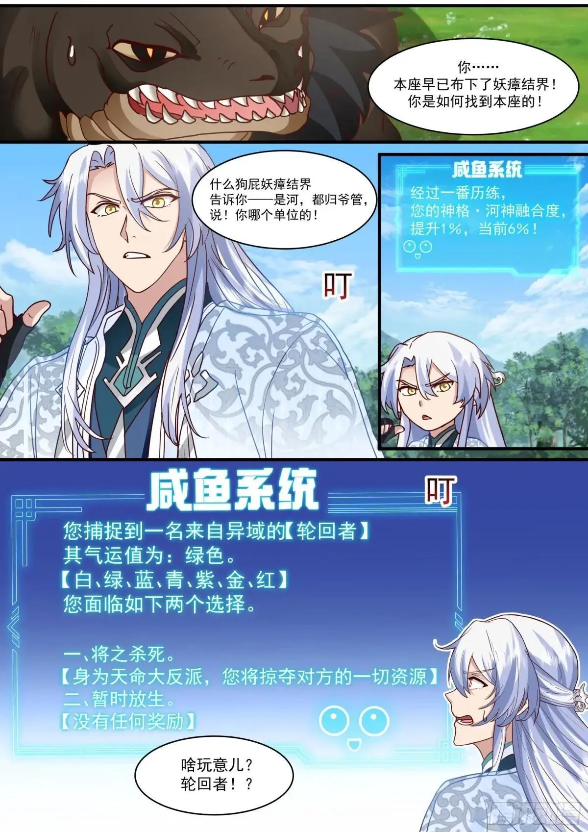 第137话-你爱的永远是自己12
