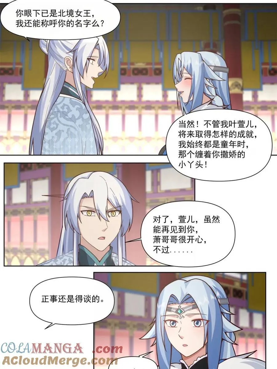 第134话 -坏了我成“黄毛”了16