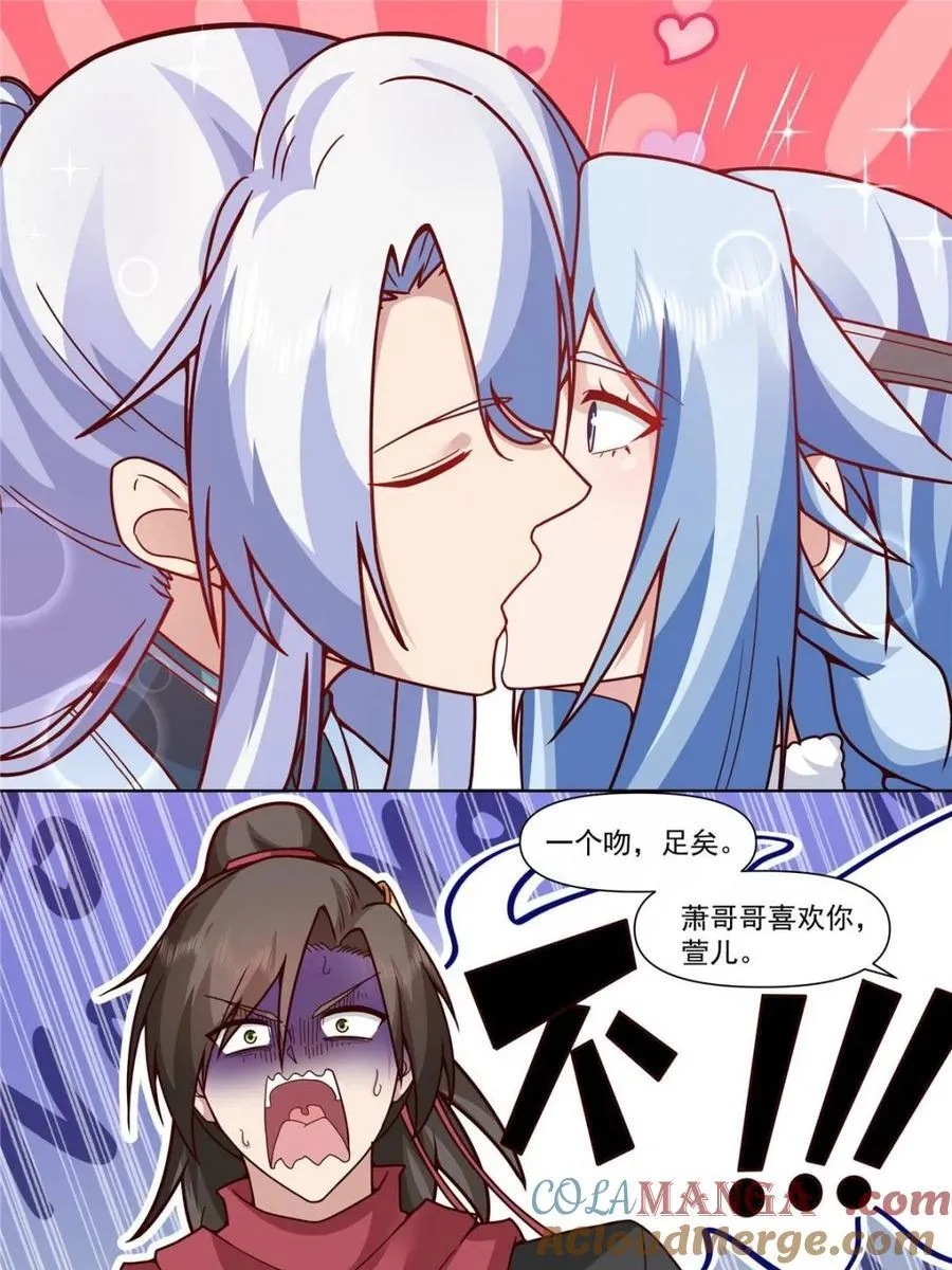 第135话 -别说话吻我！4