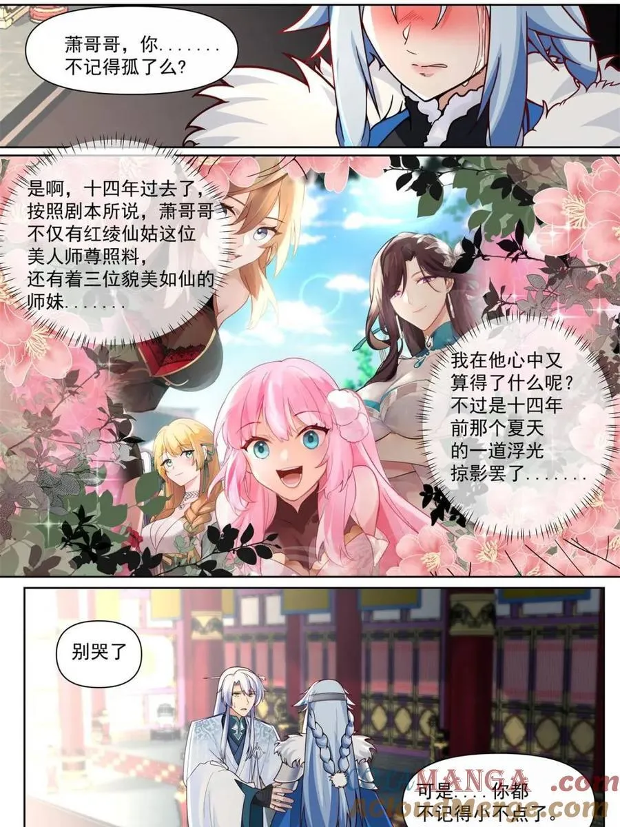 第134话 -坏了我成“黄毛”了8
