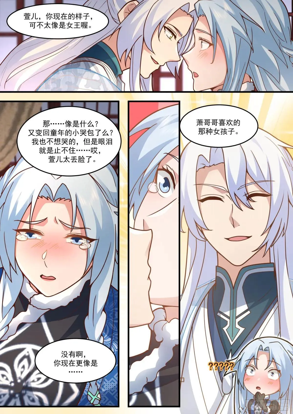第139话-你的妹妹？是我的了12